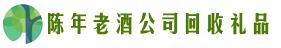 上思县虚竹回收烟酒店